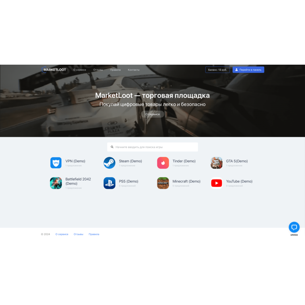 Скрипт магазина цифровых товаров написан на Laravel