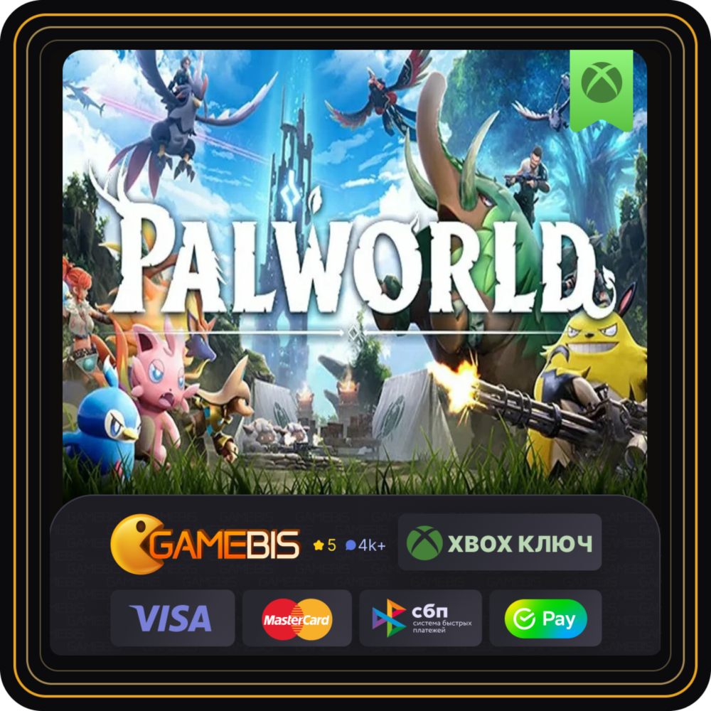 🟢 PALWORLD (Game Preview) XBOX ONE/X|S/PC🔑КЛЮЧ - 💳0%