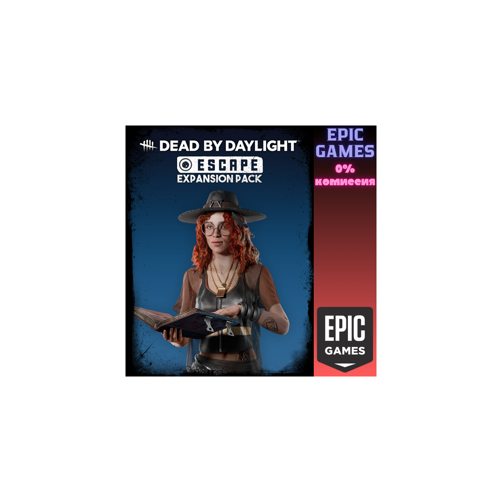 Dead by Daylight: комплект «Побег» ПК EPIC GAMES EGS PC ЭПИК ГЕЙМС ЕГС