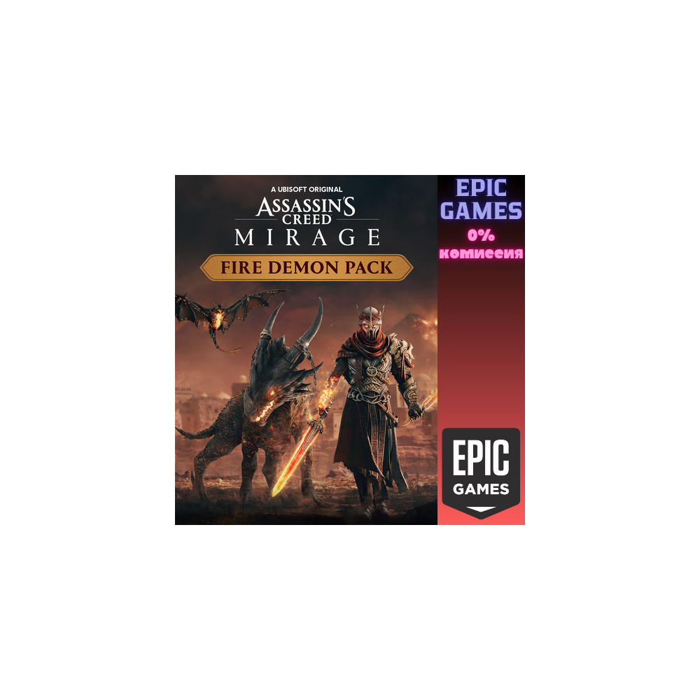 Assassin's Creed Мираж — Набор «Огненный демон» ПК EPIC GAMES EGS PC ЭПИК ГЕЙМС ЕГС