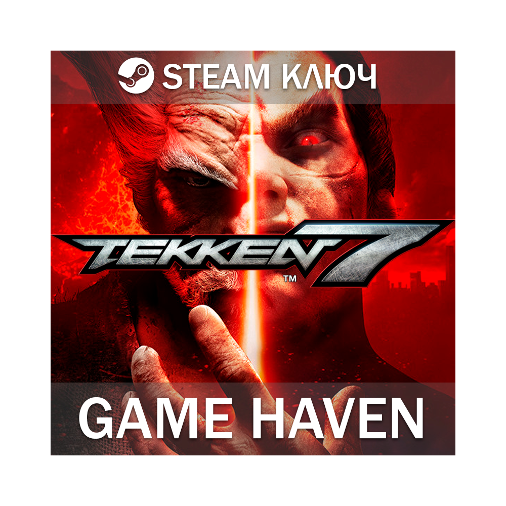 Tekken 7 🔑 Steam 0% РФ+СНГ