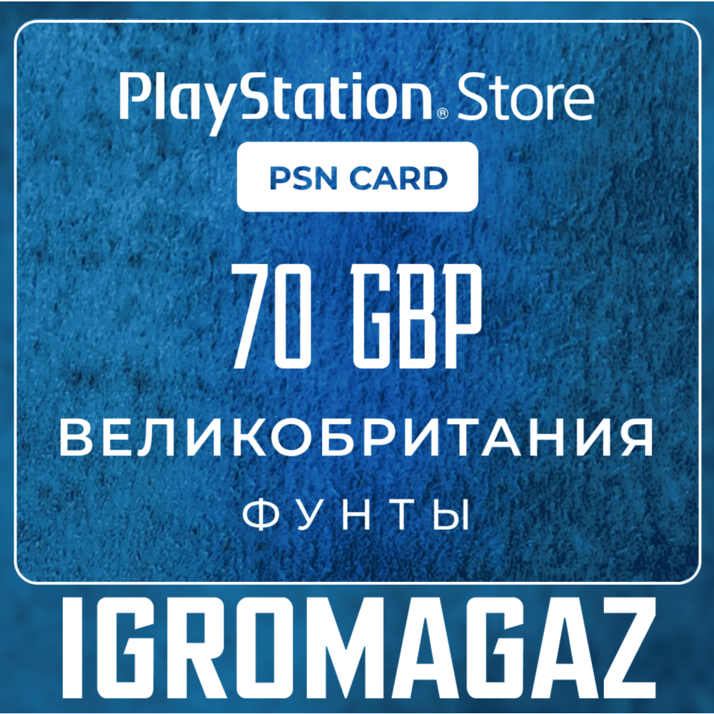 Карта PlayStation(PSN) 70 GBP (Фунтов)🔵UK