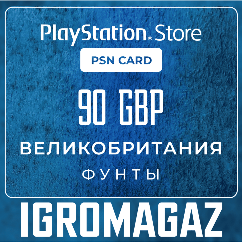 Карта PlayStation(PSN) 90 GBP (Фунтов)🔵UK