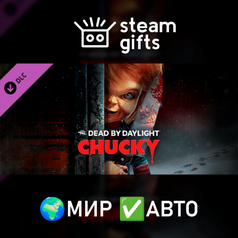 DLC Dead by Daylight - Chucky Chapter МИР АВТО