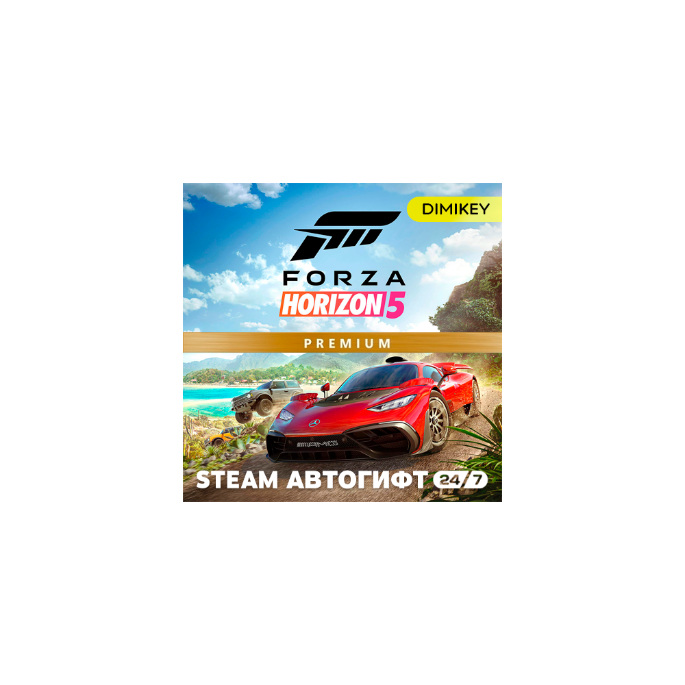 🟨 Forza Horizon 5 Premium Edition Автогифт RU/KZ/UA/CIS