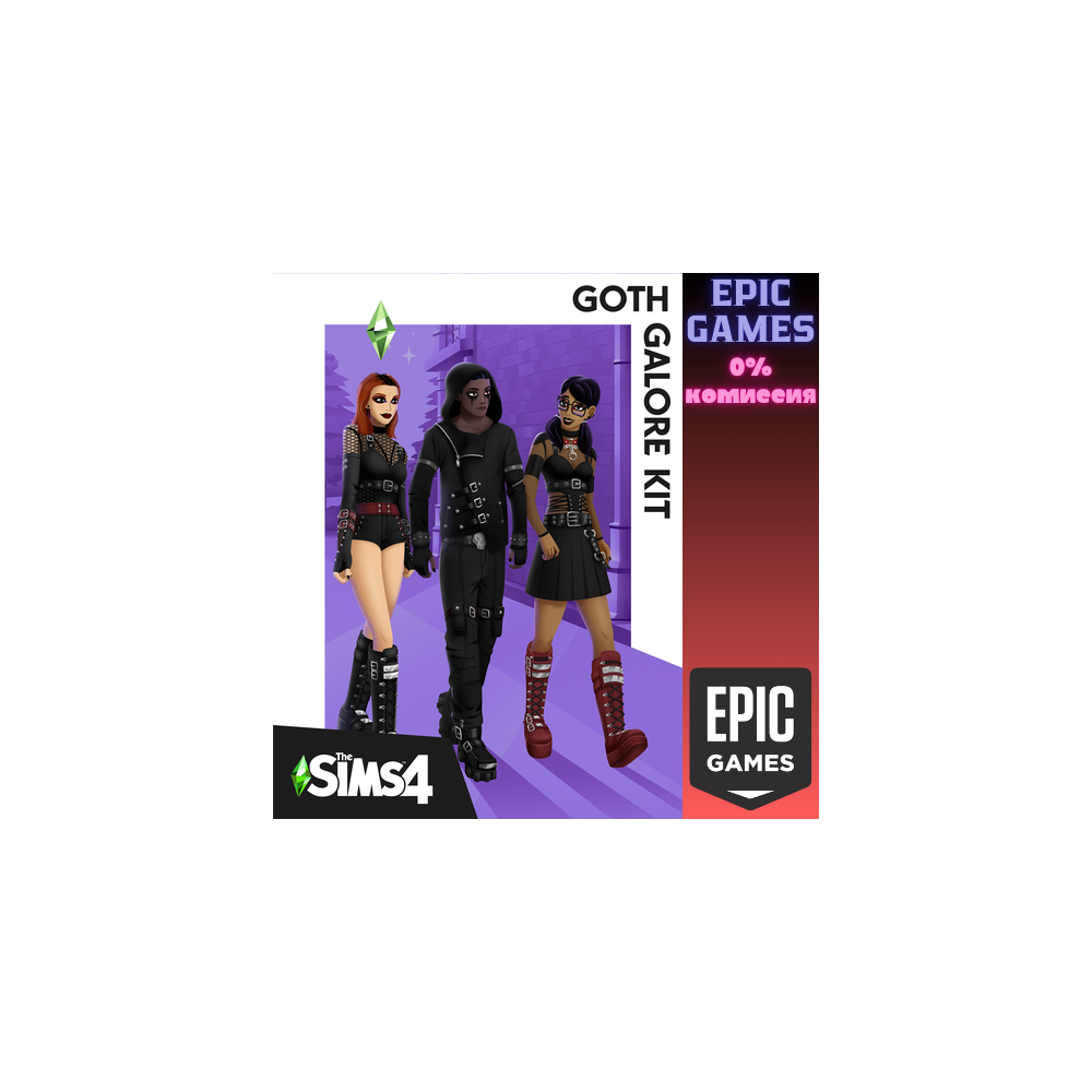 Комплект «The Sims™ 4 Грандиозная готика» ПК EPIC GAMES EGS PC ЭПИК ГЕЙМС ЕГС