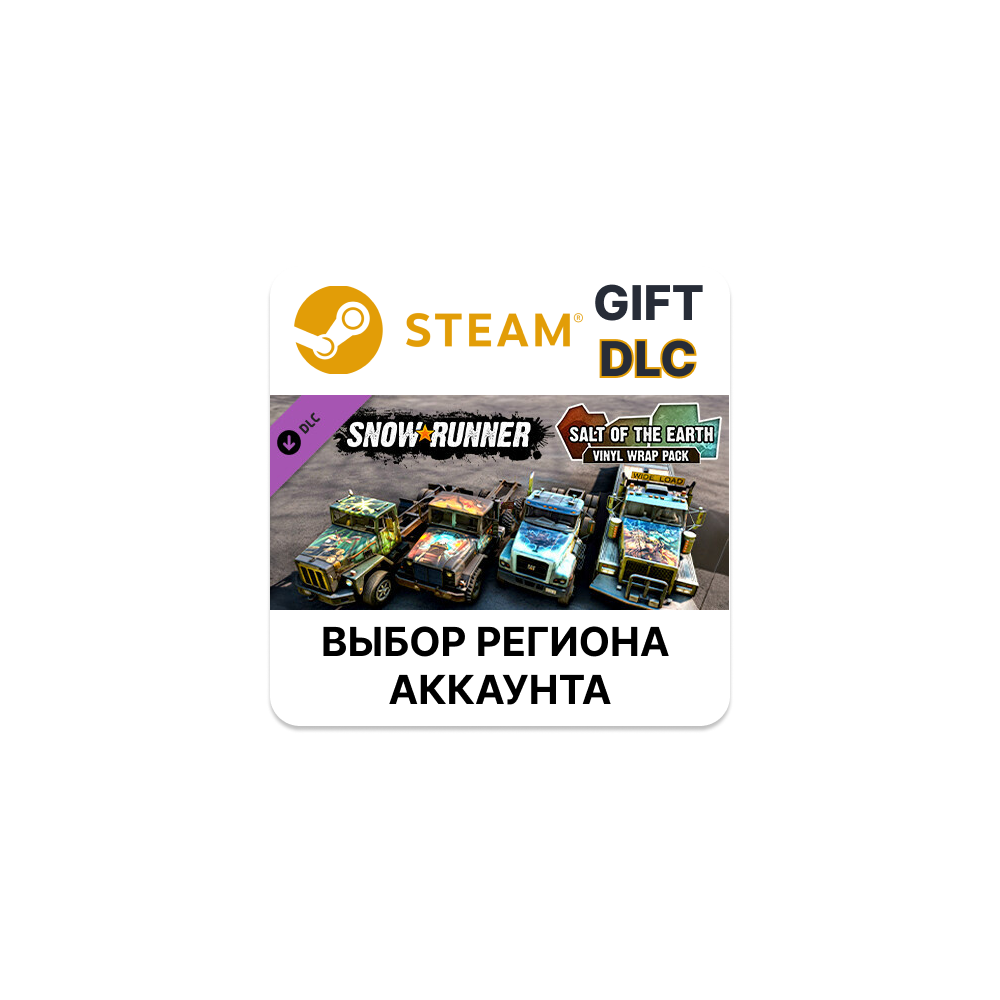 SnowRunner – Salt of the Earth Vinyl Wrap Pack🎁Steam🌐