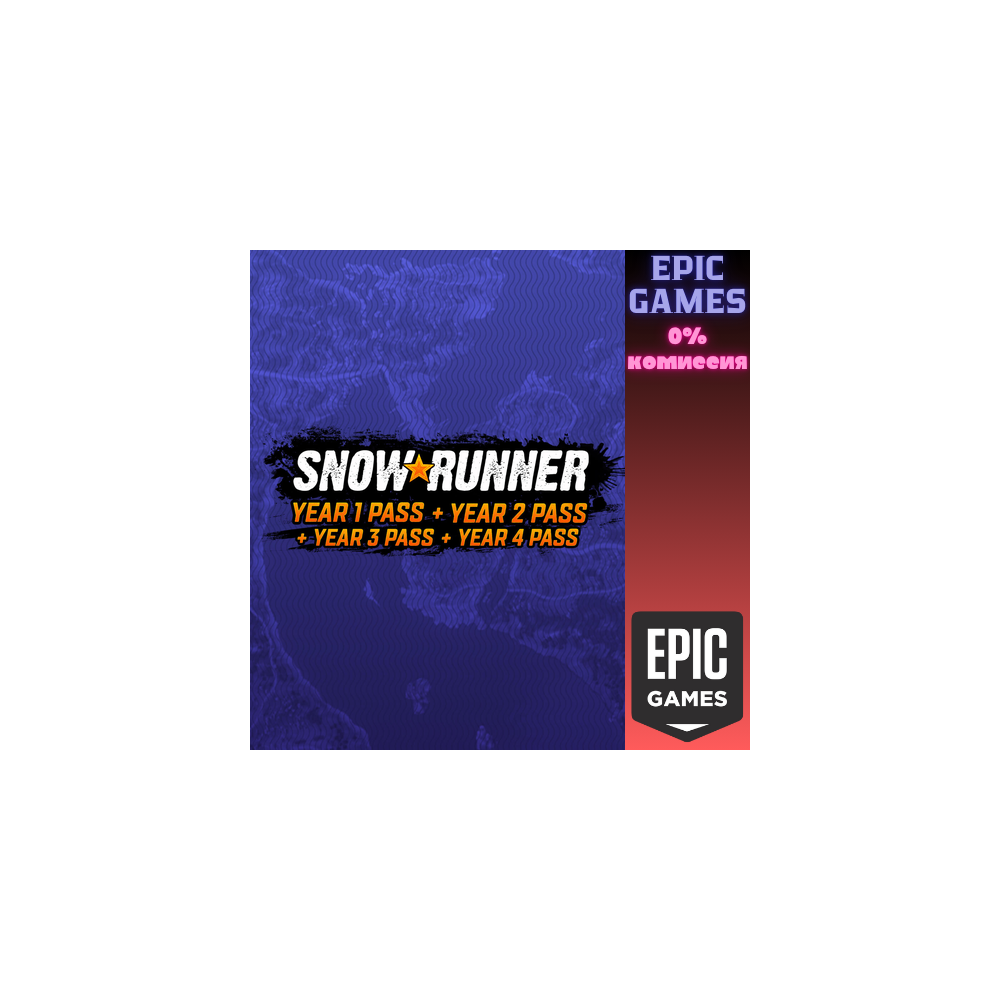 SnowRunner — Сезонные пропуски первых 4 лет ПК EPIC GAMES EGS PC ЭПИК ГЕЙМС ЕГС