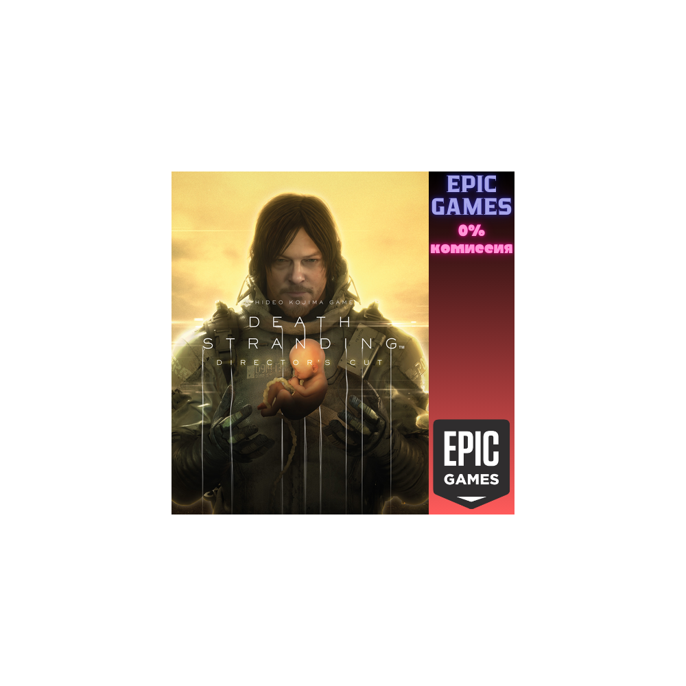 DEATH STRANDING DIRECTOR'S CUT ПК ЭПИК ГЕЙМС
