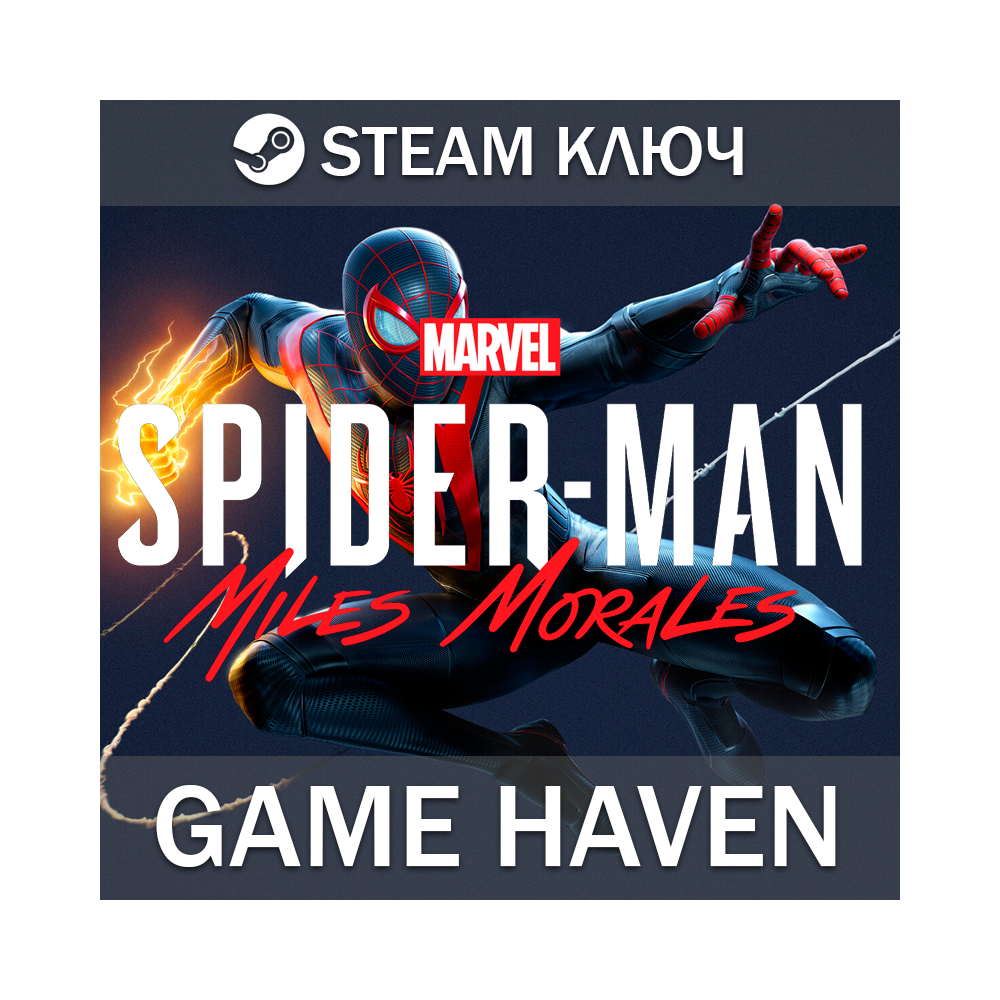 Marvel’s Spider-Man: Miles Morales 🔑 Steam 0% СНГБЕЗРФ