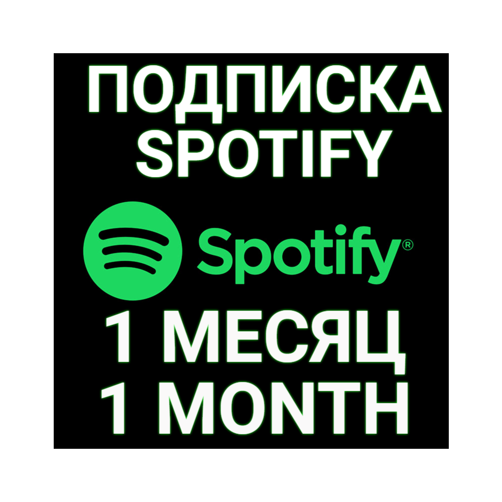 ✅ПОДПИСКА SPOTIFY DUO PREMIUM 1 МЕСЯЦ. + 🎁