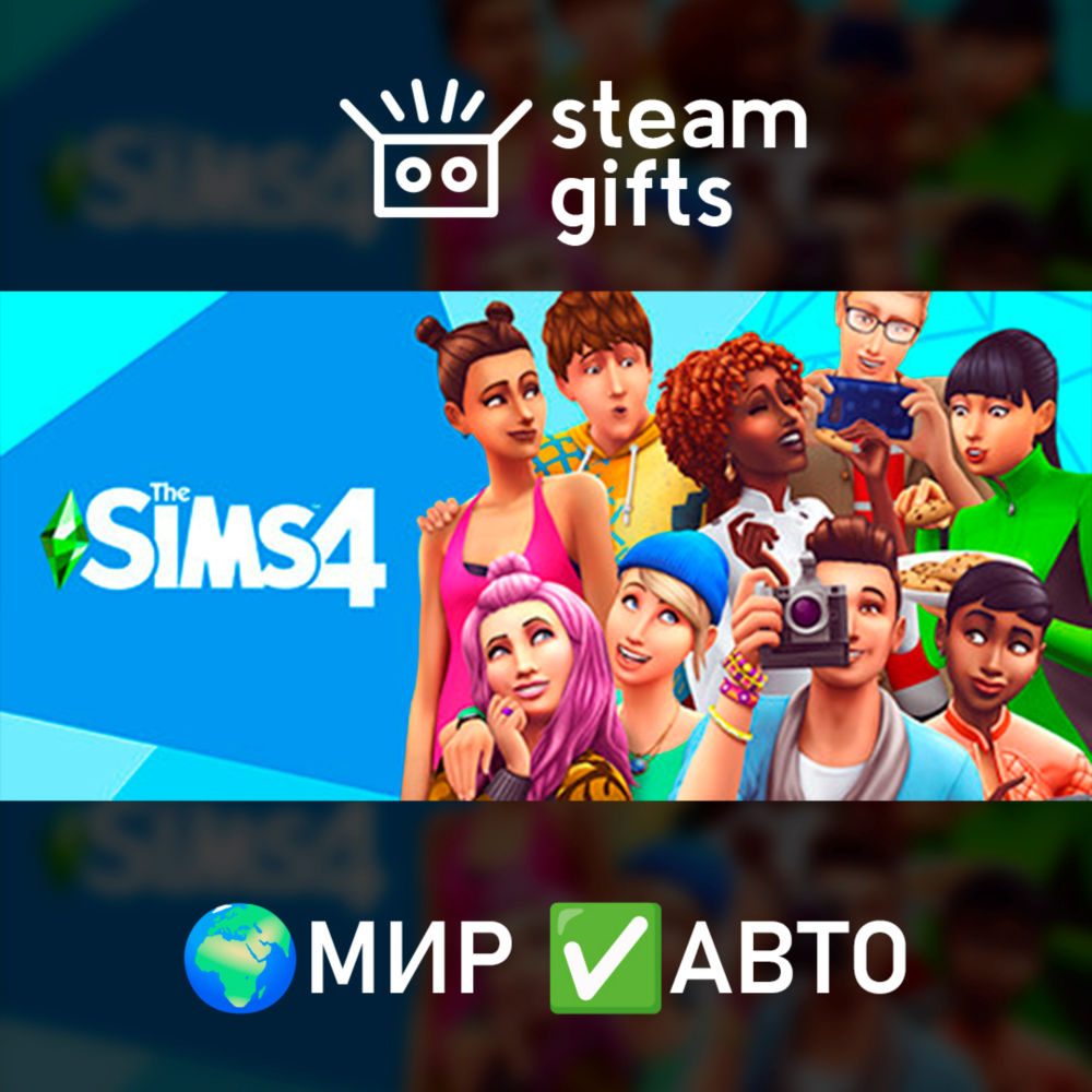 DLC The Sims 4 Digital Deluxe Upgrade МИР АВТО