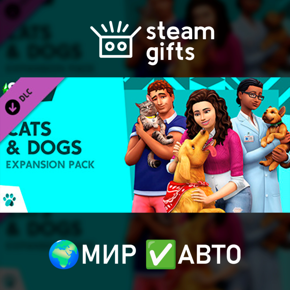 DLC The Sims 4 Cats & Dogs МИР АВТО