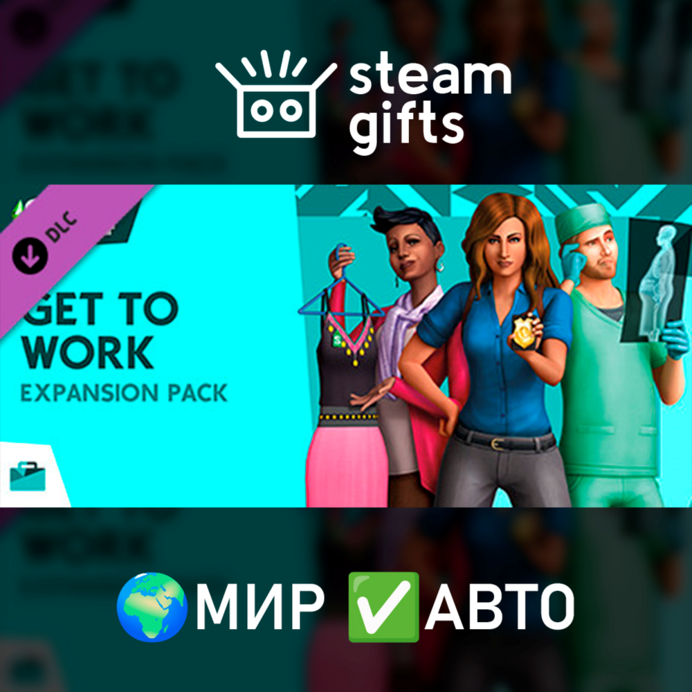 DLC The Sims 4 На работу! МИР АВТО