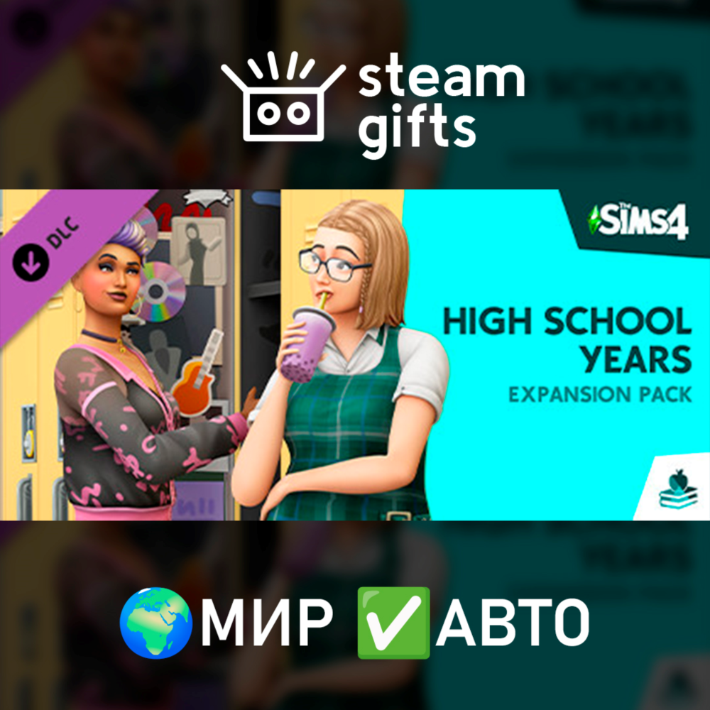 DLC The Sims 4 Старшая школа МИР АВТО