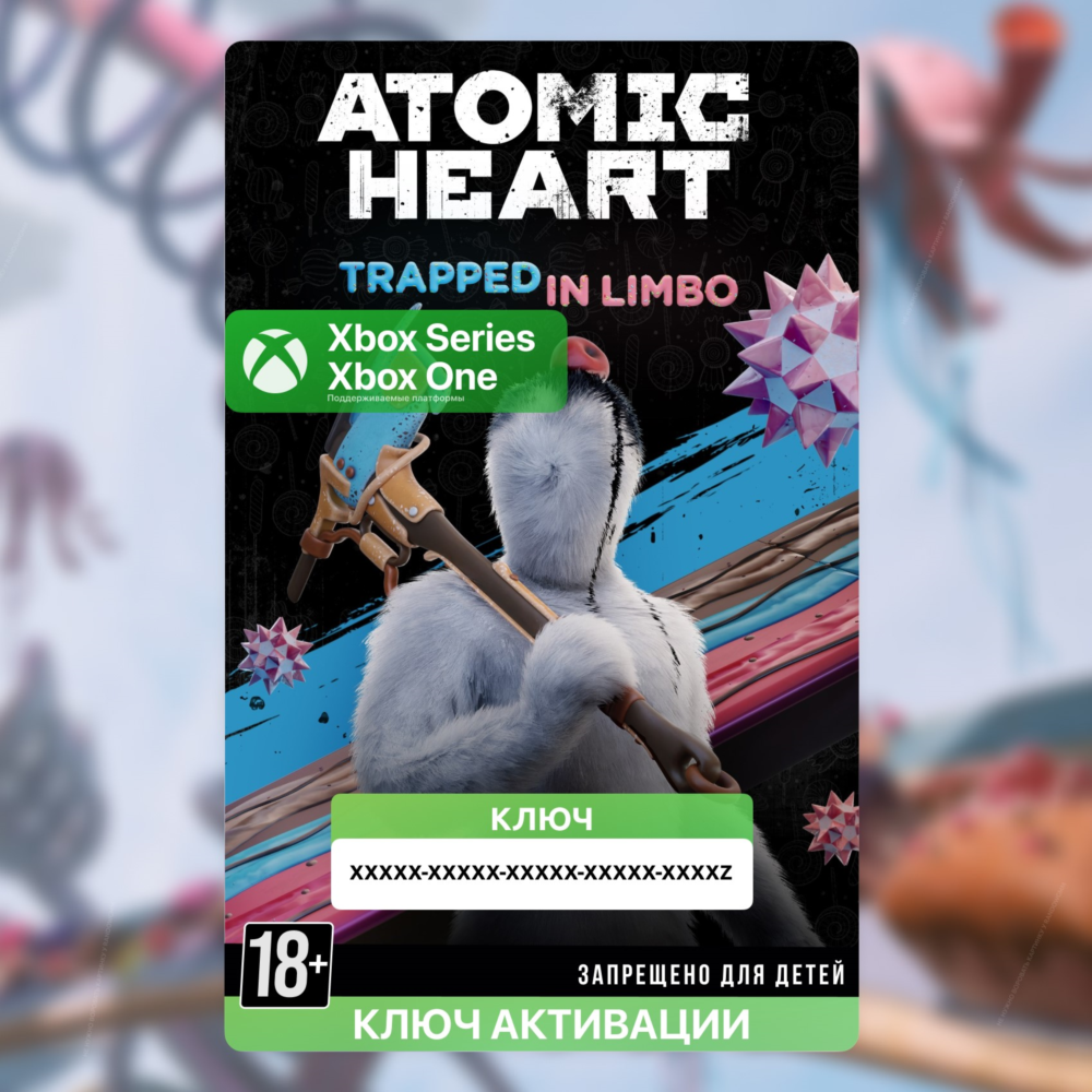 Ключ | ATOMIC HEART - УЗНИК ЛИМБО DLC (XBOX)