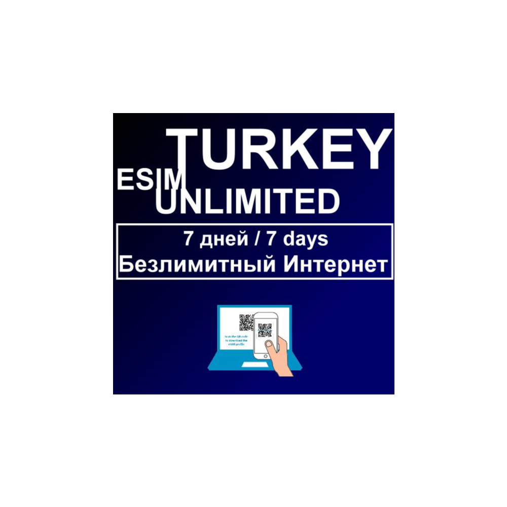 7 дней eSIM Турции, только у нас БЕЗЛИМИТИНЫЙ ИНТЕРНЕТ