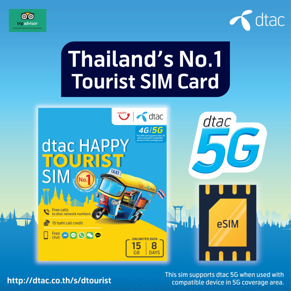 eSIM Таиланд 50 ГБ Интернет 10 дней DTAC (безлимит)