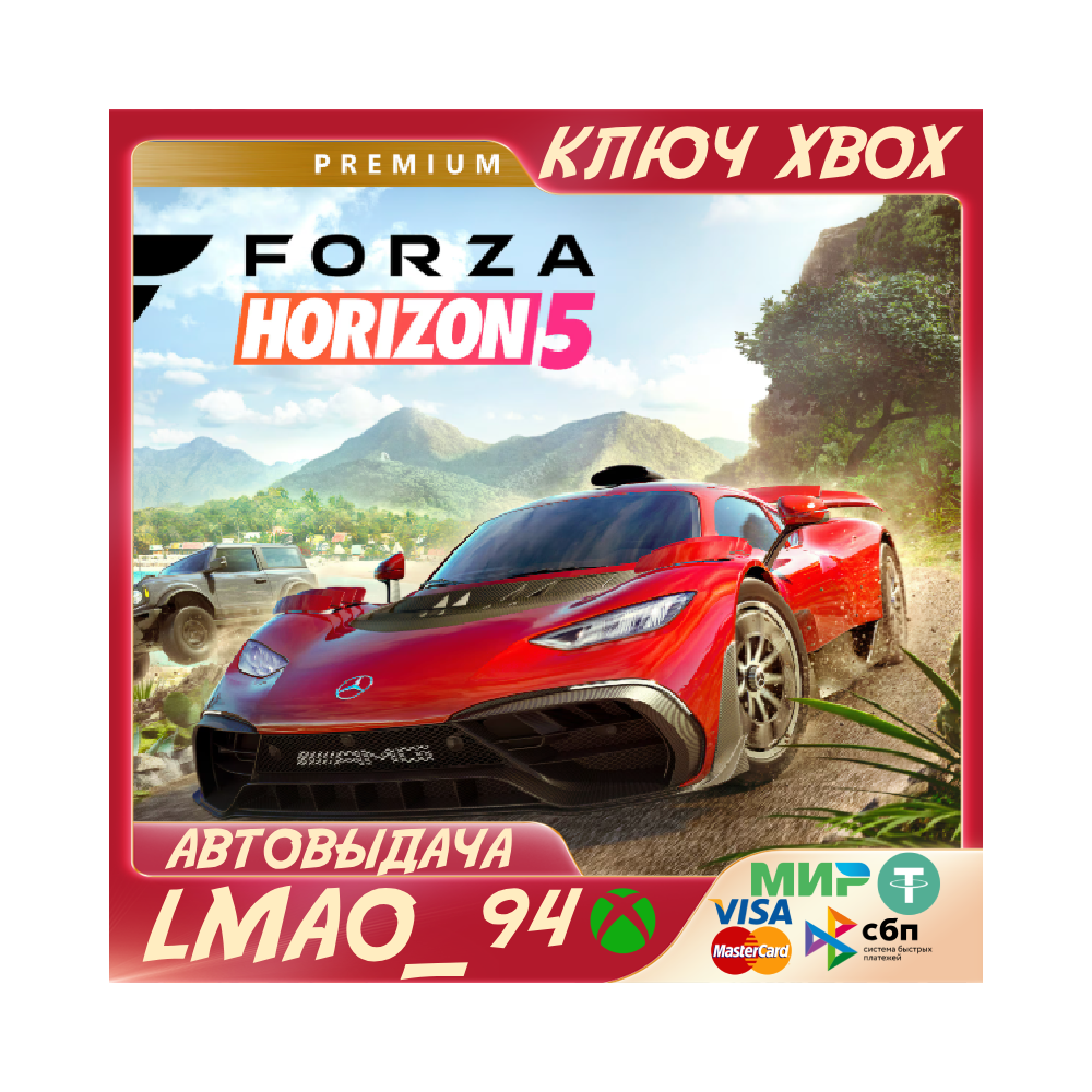 ❗FORZA HORIZON 5 PREMIUM EDITION❗XBOX+PC🔑КЛЮЧ❗