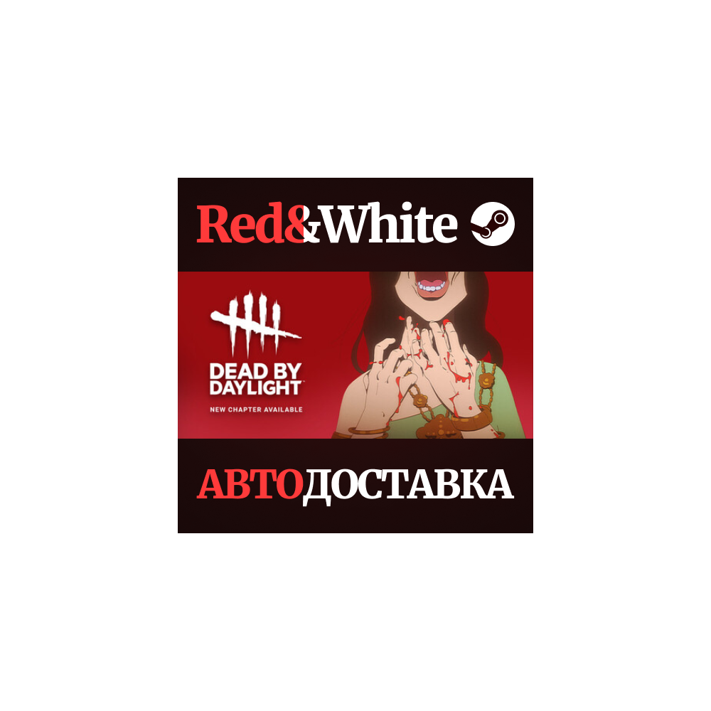 Dead by Daylight * STEAM RU*KZ*UA*СНГ🔥АВТОДОСТАВКА