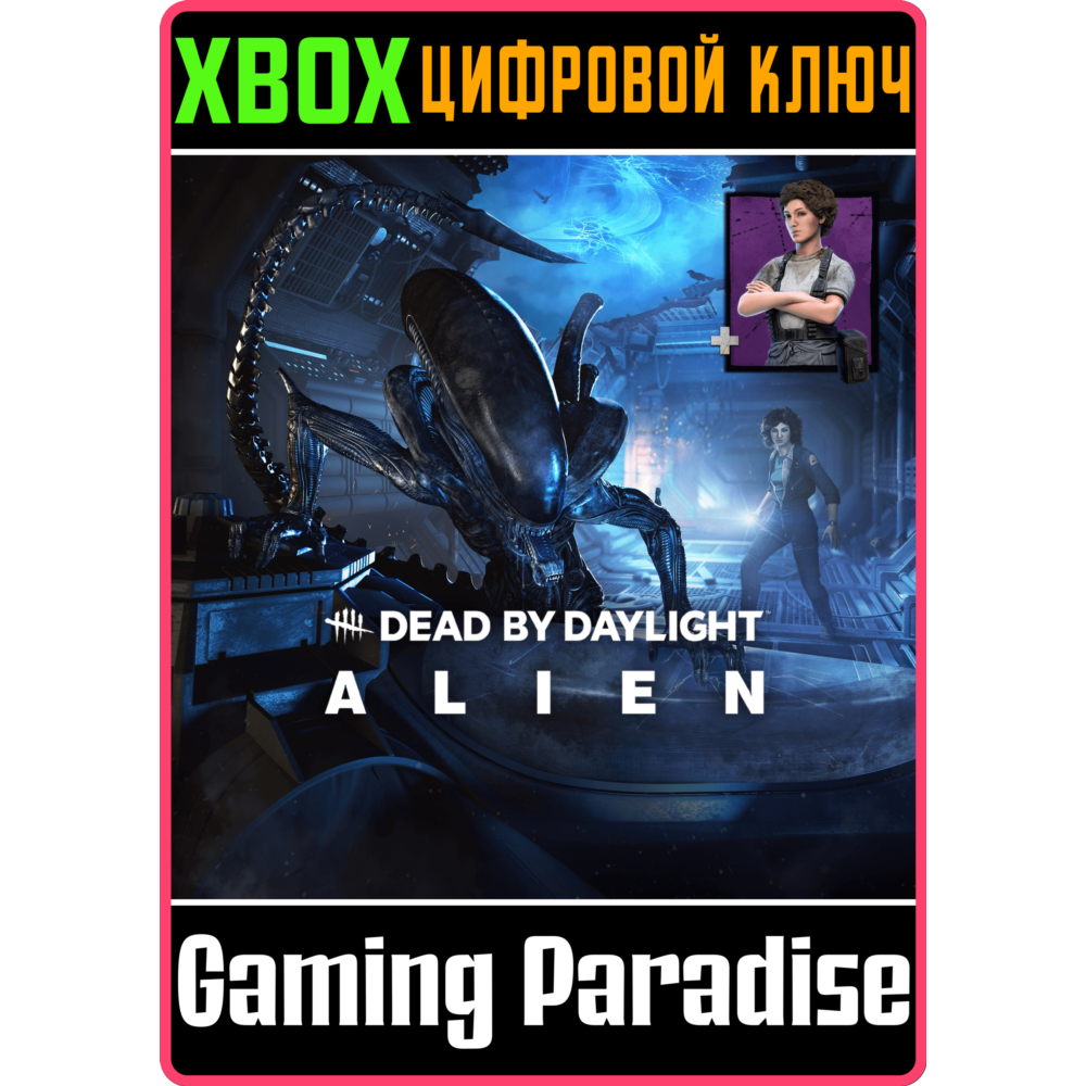 ❗DEAD BY DAYLIGHT: ALIEN CHAPTER PACK❗XBOX ONE/X|S🔑КОД
