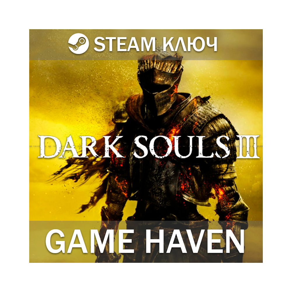 DARK SOULS III 🔑 Steam 0% РФ+СНГ