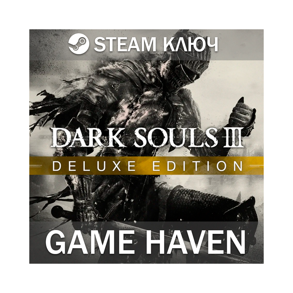 DARK SOULS III: Deluxe Edition 🔑 Steam 0% РФ+СНГ