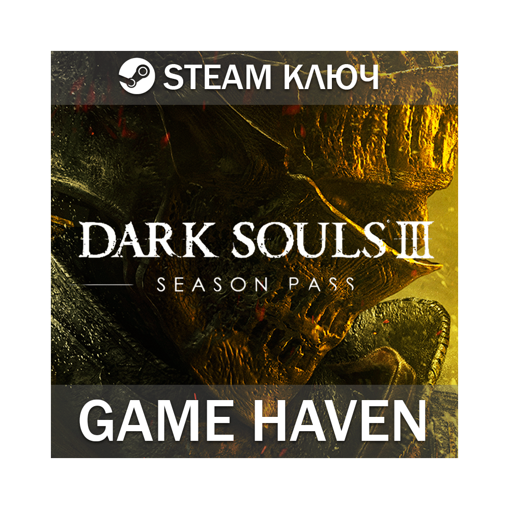 DARK SOULS III: Season Pass 🔑 Steam 0% РФ+СНГ