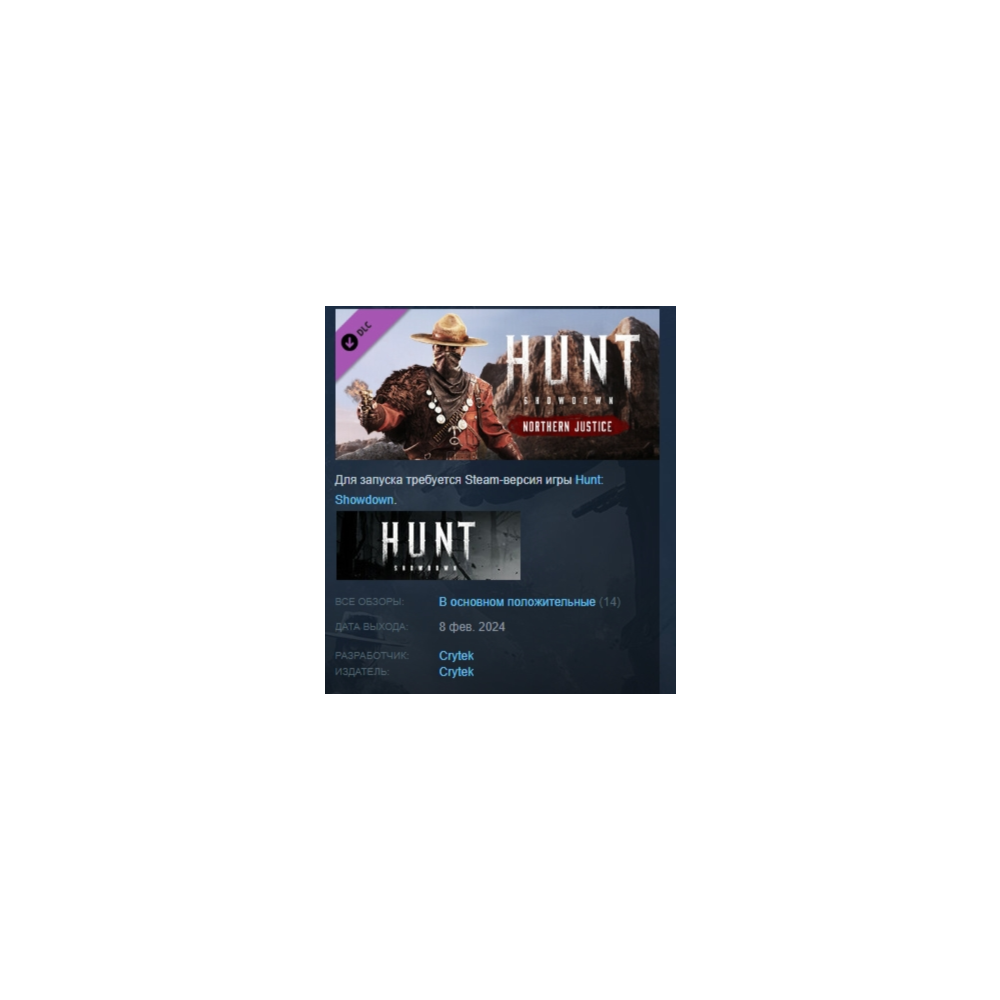 Hunt: Showdown 1896  Northern Justice DLC STEAM РОССИЯ