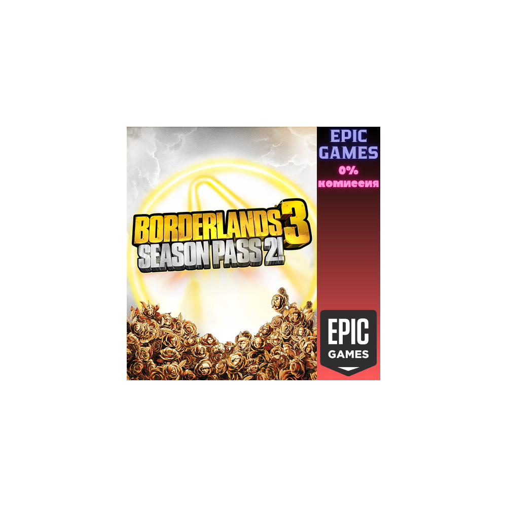 Borderlands 3: 2-й сезонный абонемент ПК EPIC GAMES EGS PC ЭПИК ГЕЙМС ЕГС