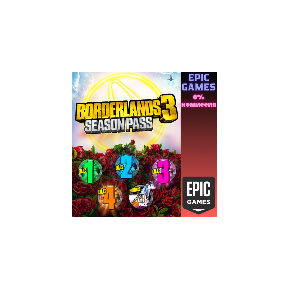 Borderlands 3 Season Pass ПК EPIC GAMES EGS PC ЭПИК ГЕЙМС ЕГС