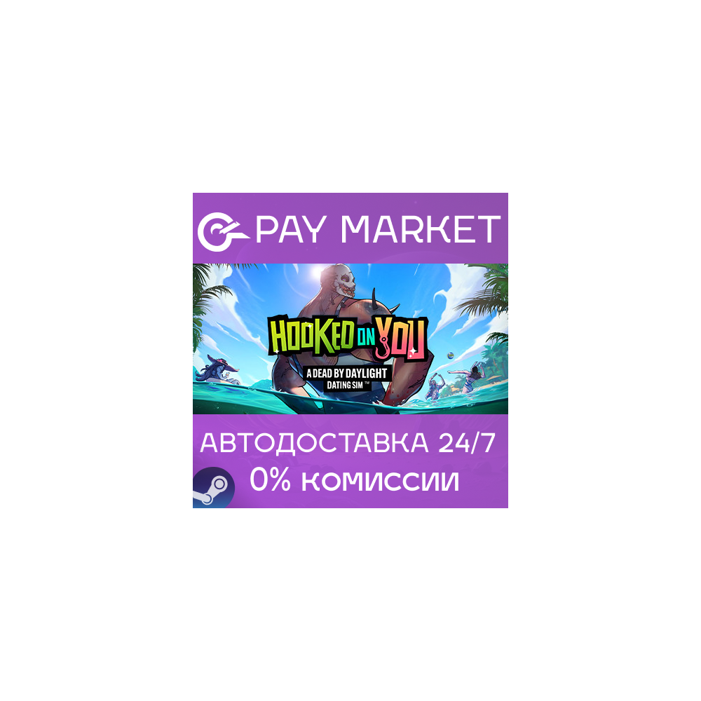 ⚡️Hooked on You: A Dead by Daylight Dating Sim| АВТО RU