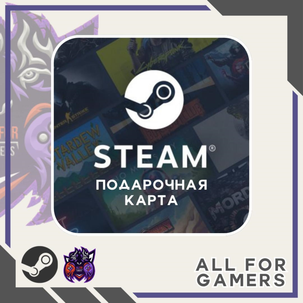 ✅STEAM ТУРЦИЯ/США/КЗ/ЕВРОПА НИЗКАЯ ЦЕНА + ПОДАРОК