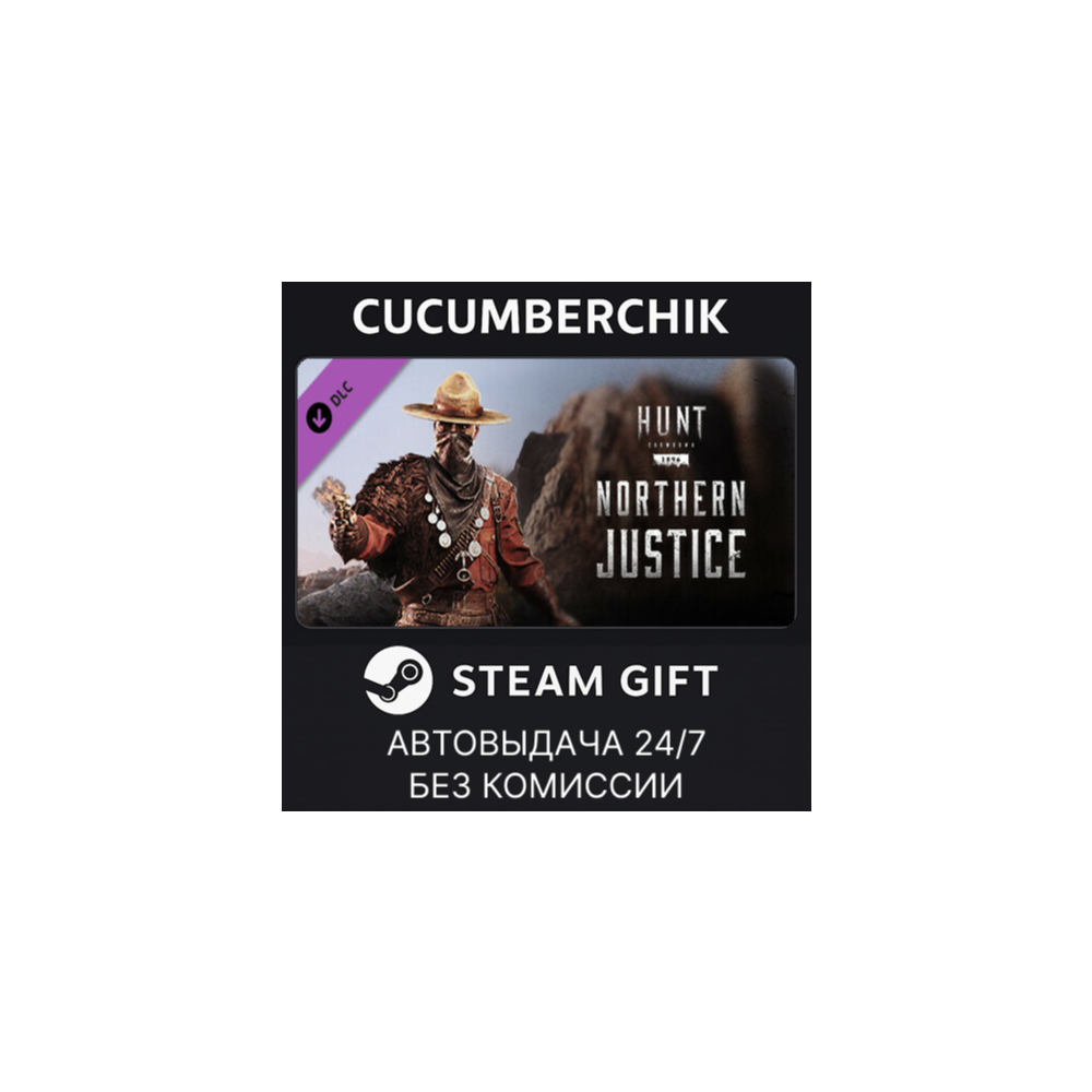 Hunt: Showdown - Northern Justice✅STEAM GIFT AUTO✅RU+МИР