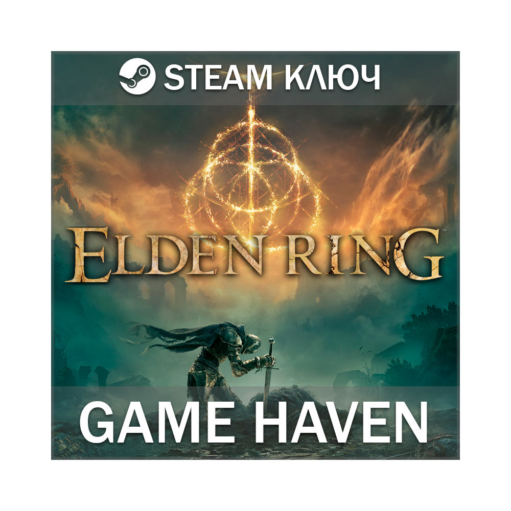 ELDEN RING 🔑 Steam 0% РФ+СНГ