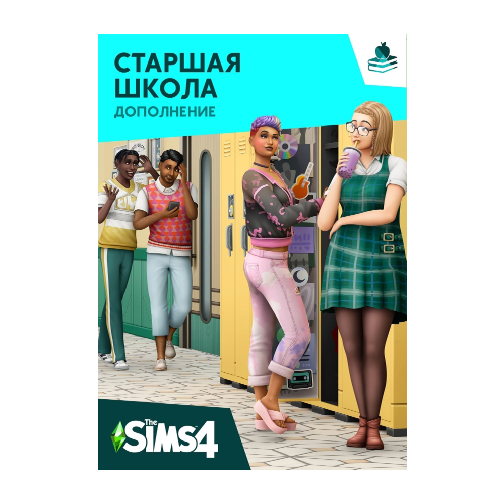 The Sims 4 + Старшая Школа | EA App
