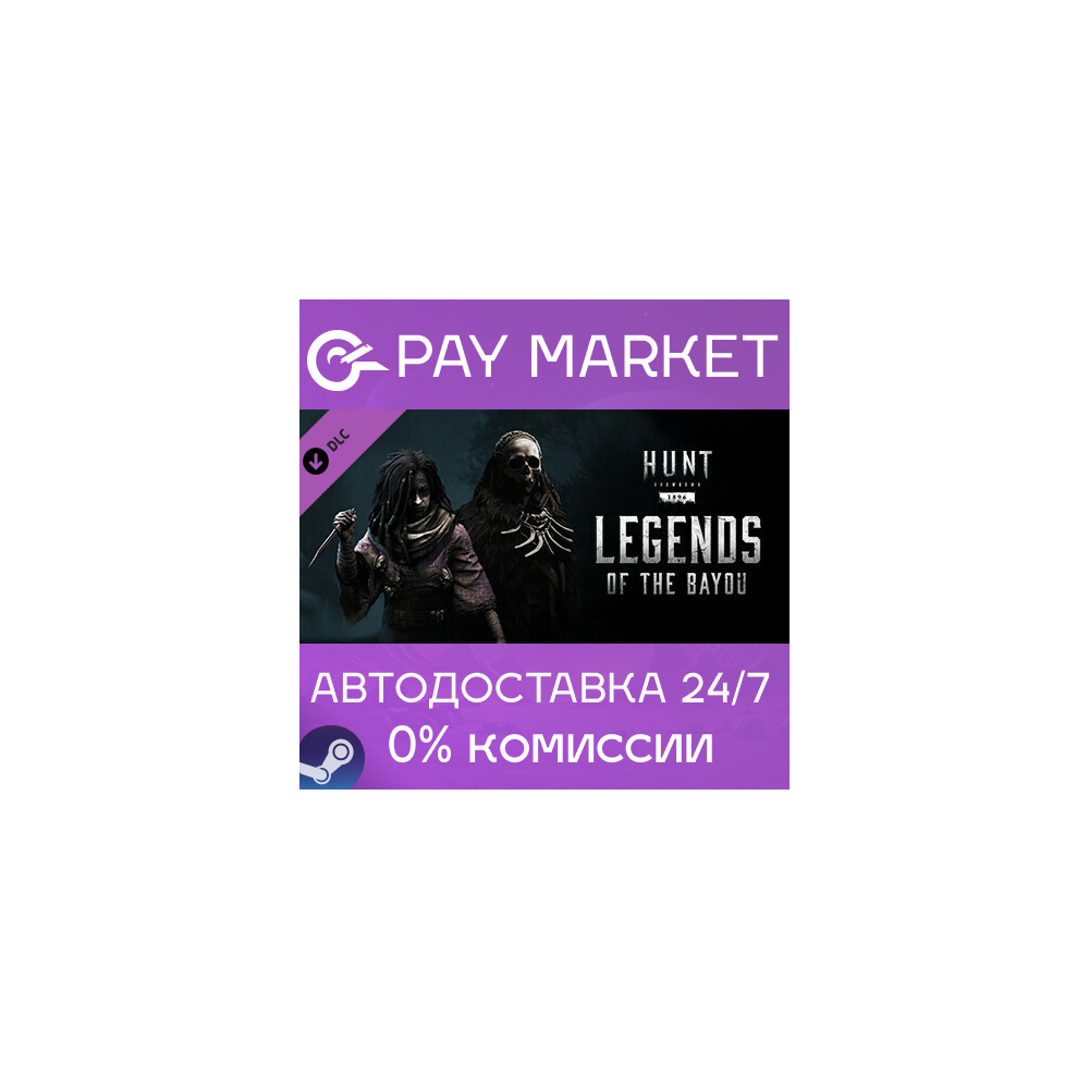 ⚡️Hunt: Showdown - Legends of the Bayou | АВТО Россия