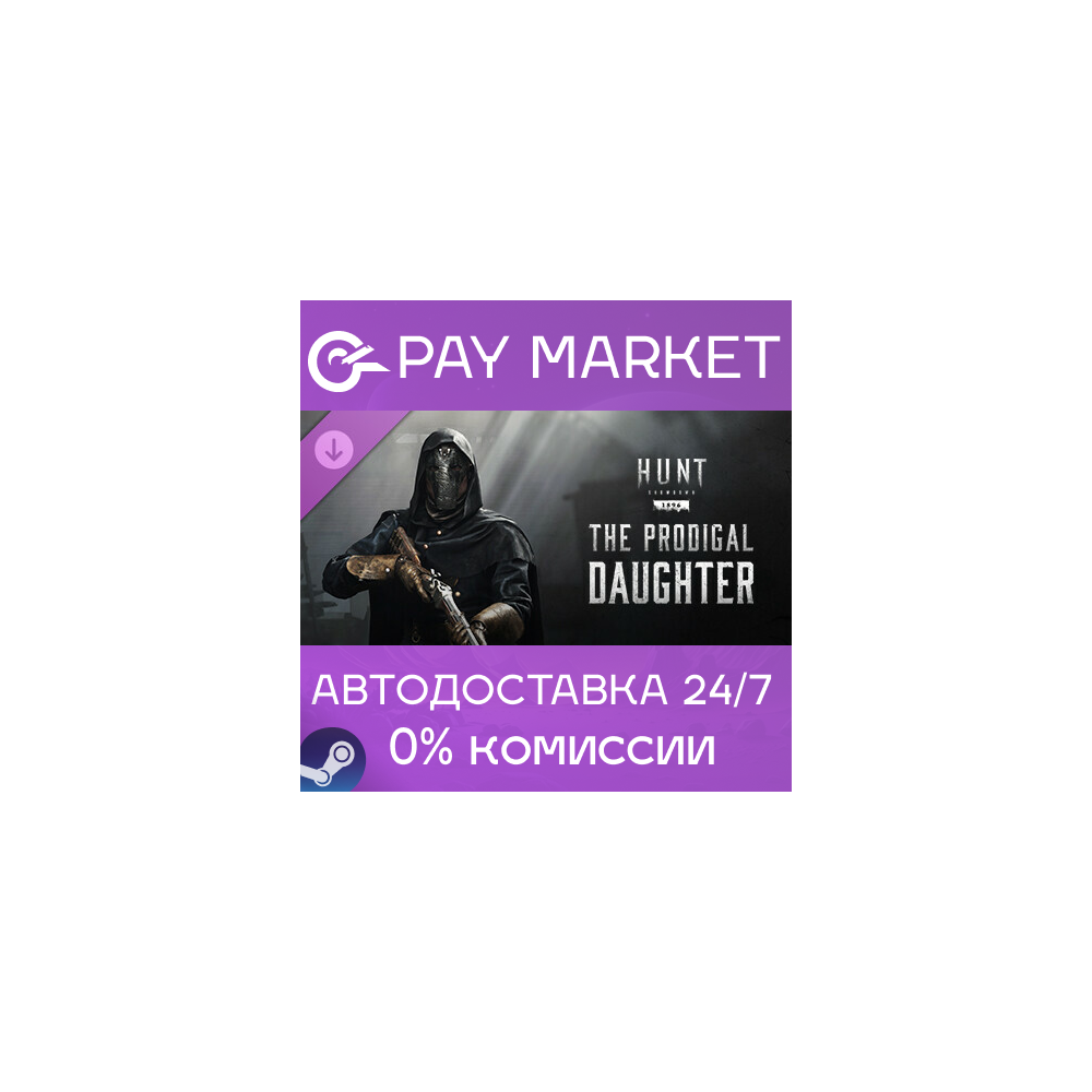 ⚡️Hunt: Showdown - The Prodigal Daughter | АВТО RU Gift