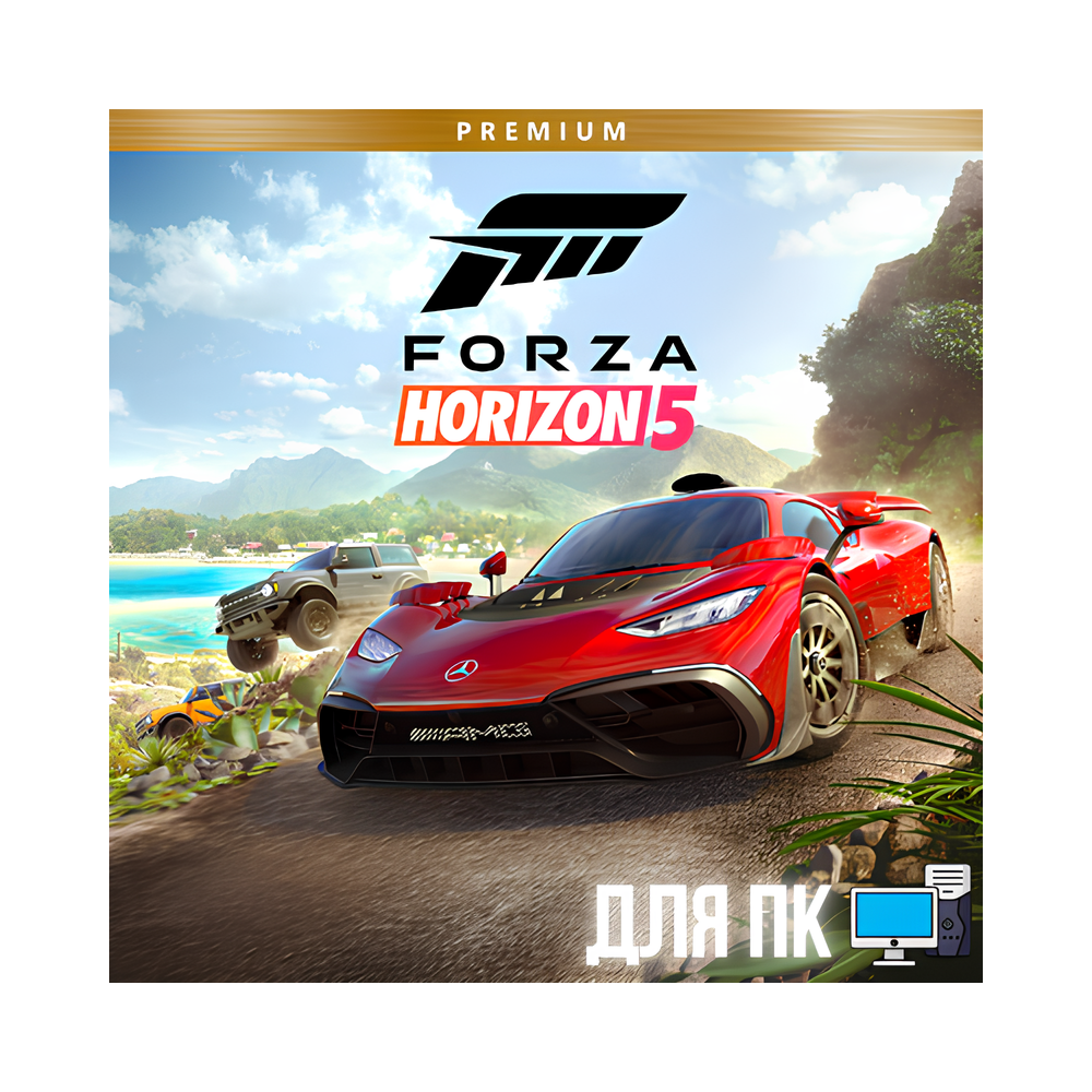 🔴FORZA HORIZON 5 PREMIUM +FH4 UE+GAME PASS | ОНЛАЙН🔥