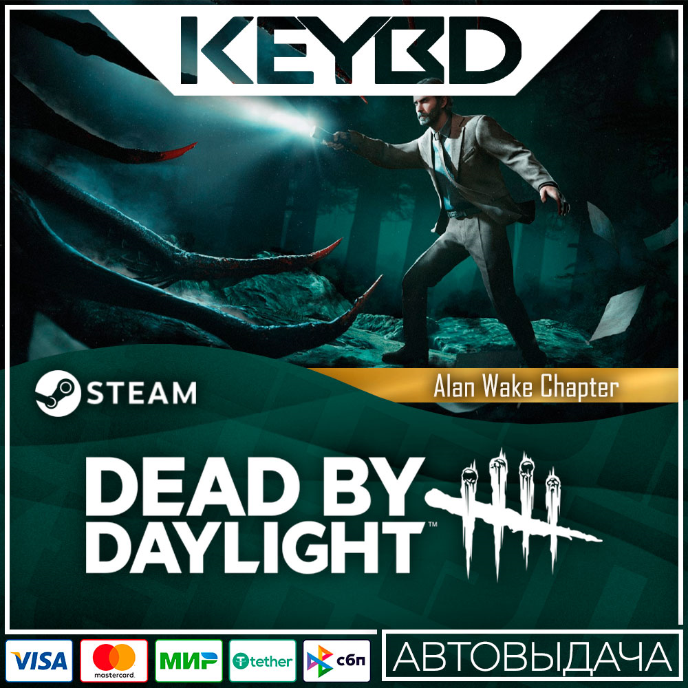 Dead by Daylight - Alan Wake Chapter DLC · STEAM АВТО