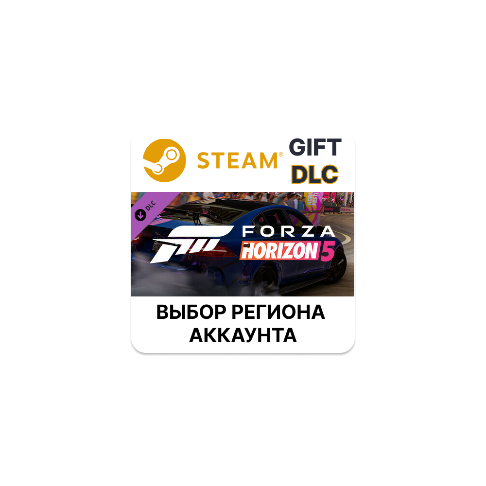 ✅Forza Horizon 5 European Automotive Car Pack✅Steam🌐