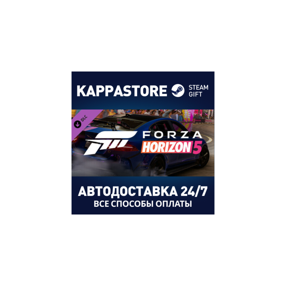 Forza Horizon 5 European Automotive Car Pack DLC