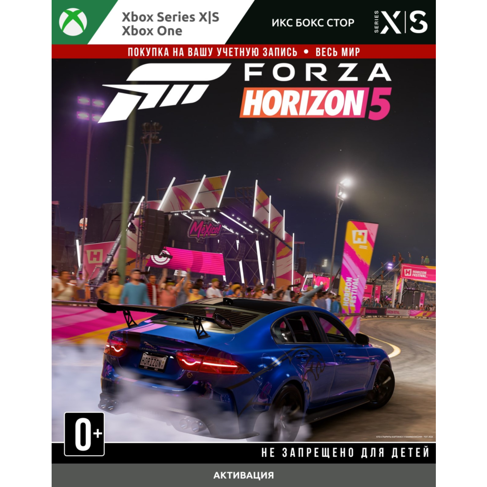 🚀 Forza Horizon 5 European Automotive Car Pack (Xbox)