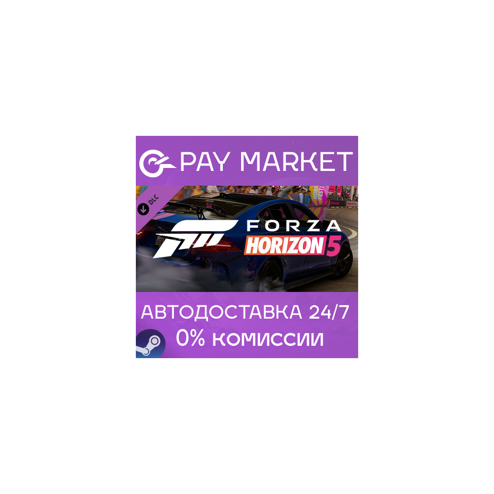 ⚡️Forza Horizon 5 European Automotive Car Pack| АВТО RU