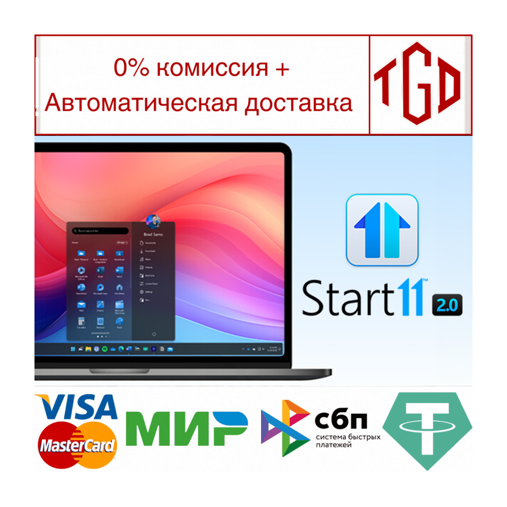 🔥 Start11 v2 | Steam РУ+UA+KZ+СНГ🔥