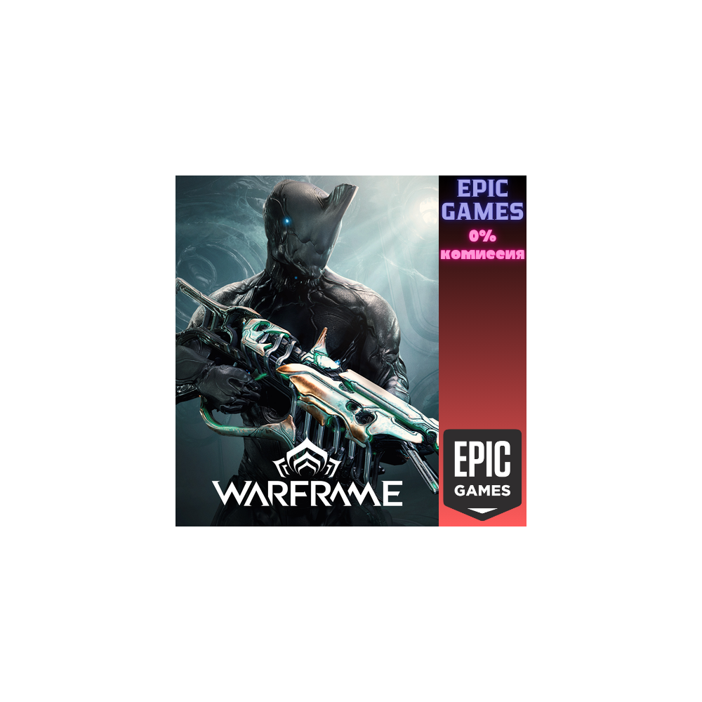 Warframe: Стартовый оружейный набор ПК EPIC GAMES EGS PC ЭПИК ГЕЙМС ЕГС