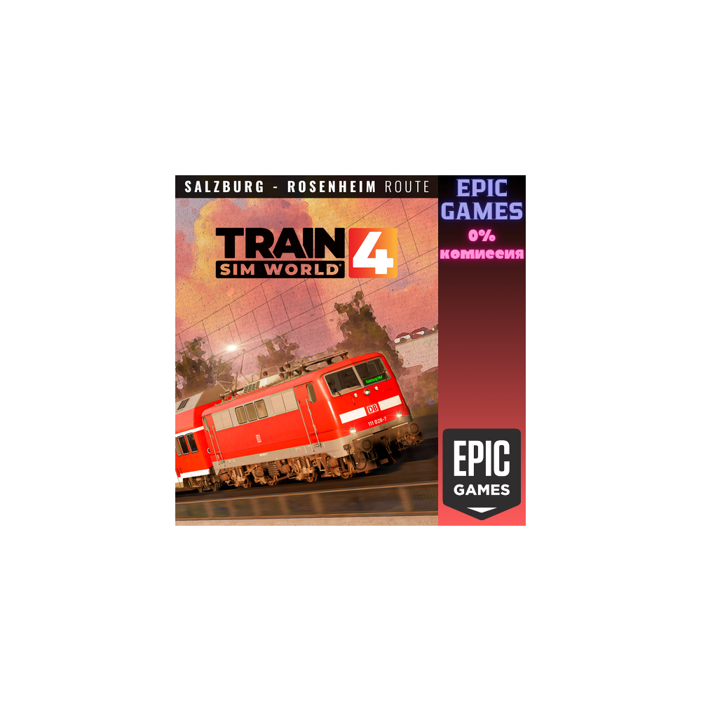 Train Sim World® 4: Bahnstrecke Salzburg — Rosenheim ПК EPIC GAMES EGS PC ЭПИК ГЕЙМС
