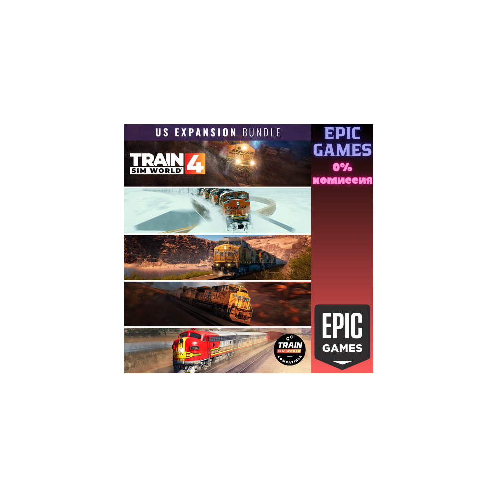 Train Sim World® 4: US Expansion Bundle ПК EPIC GAMES EGS PC ЭПИК ГЕЙМС ЕГС