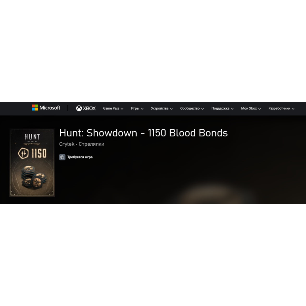 💲Hunt: Showdown - 1150 Кровавых Облигаций💲