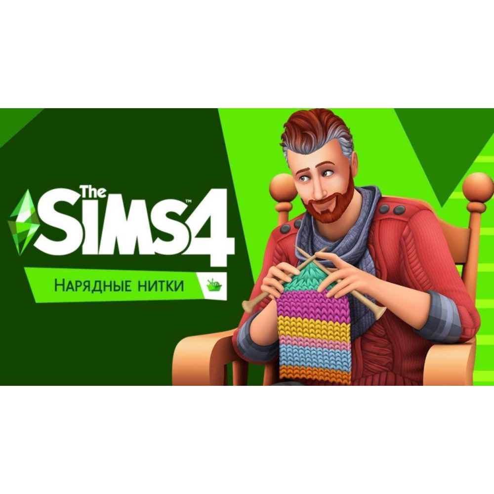 The Sims 4: Нарядные нитки  DLC (EA App/Ключ/Весь Мир)